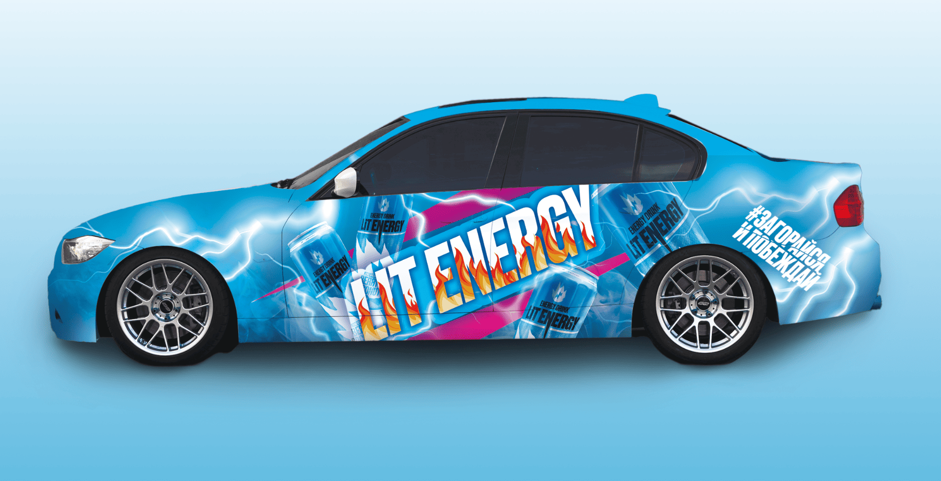 LIT ENERGY — ливрея на борту автомобиля
