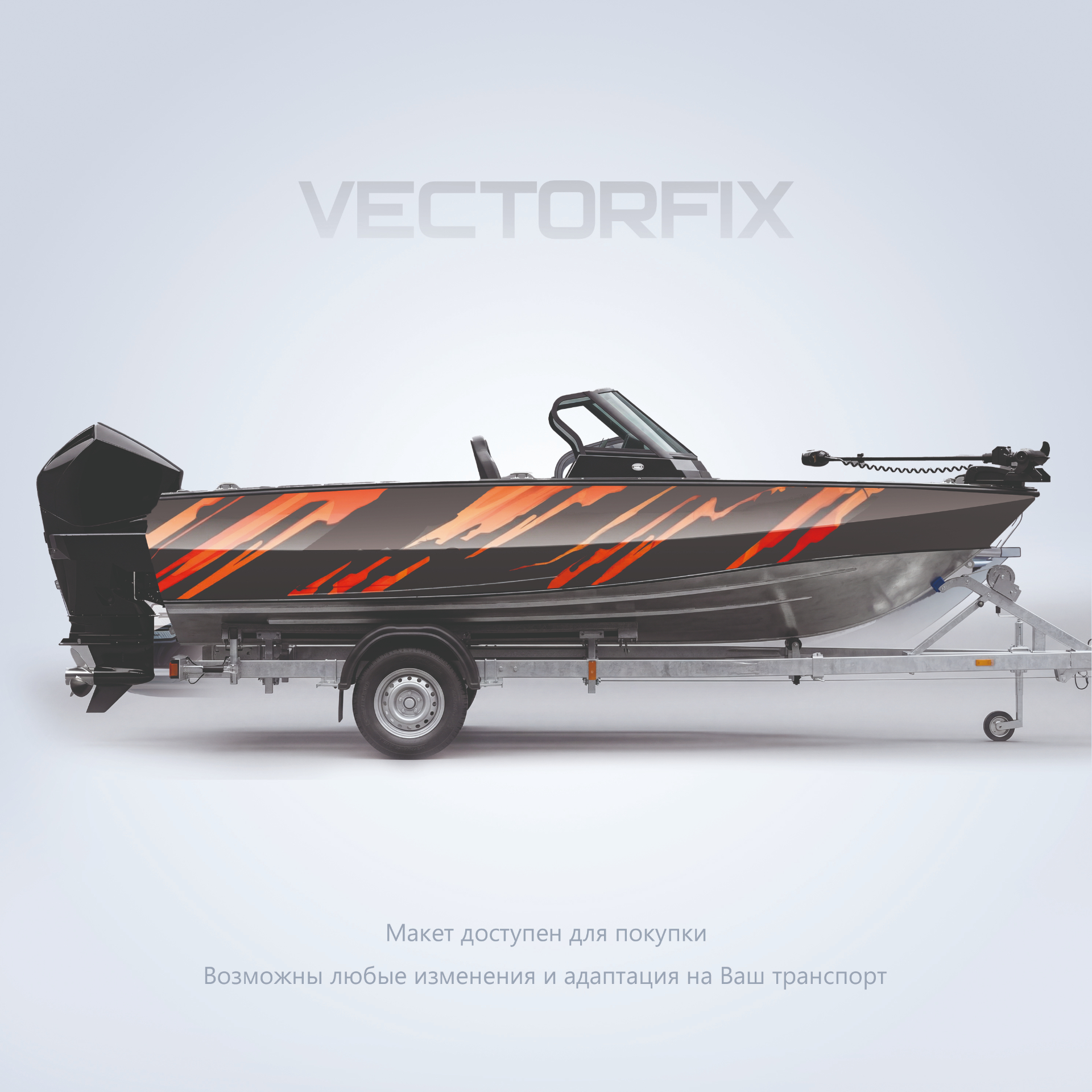 Livery · Orange Flames