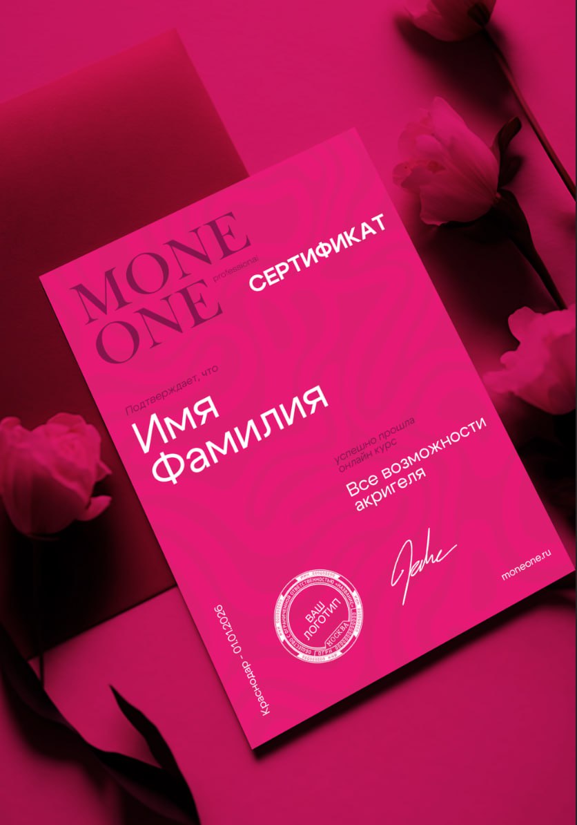 Сертификат MONEONE