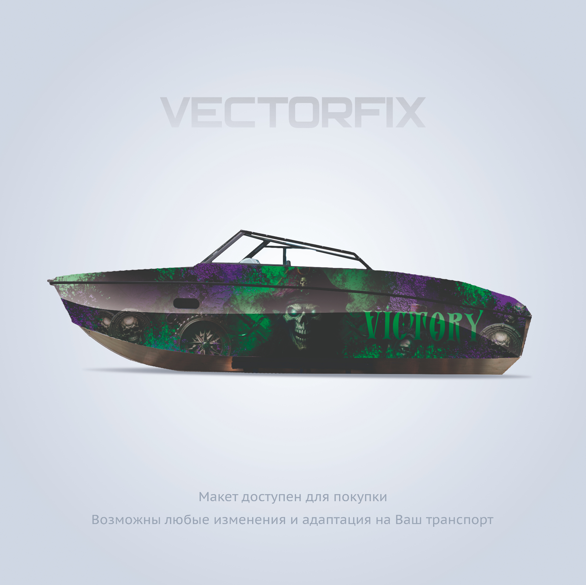 Livery · Victory