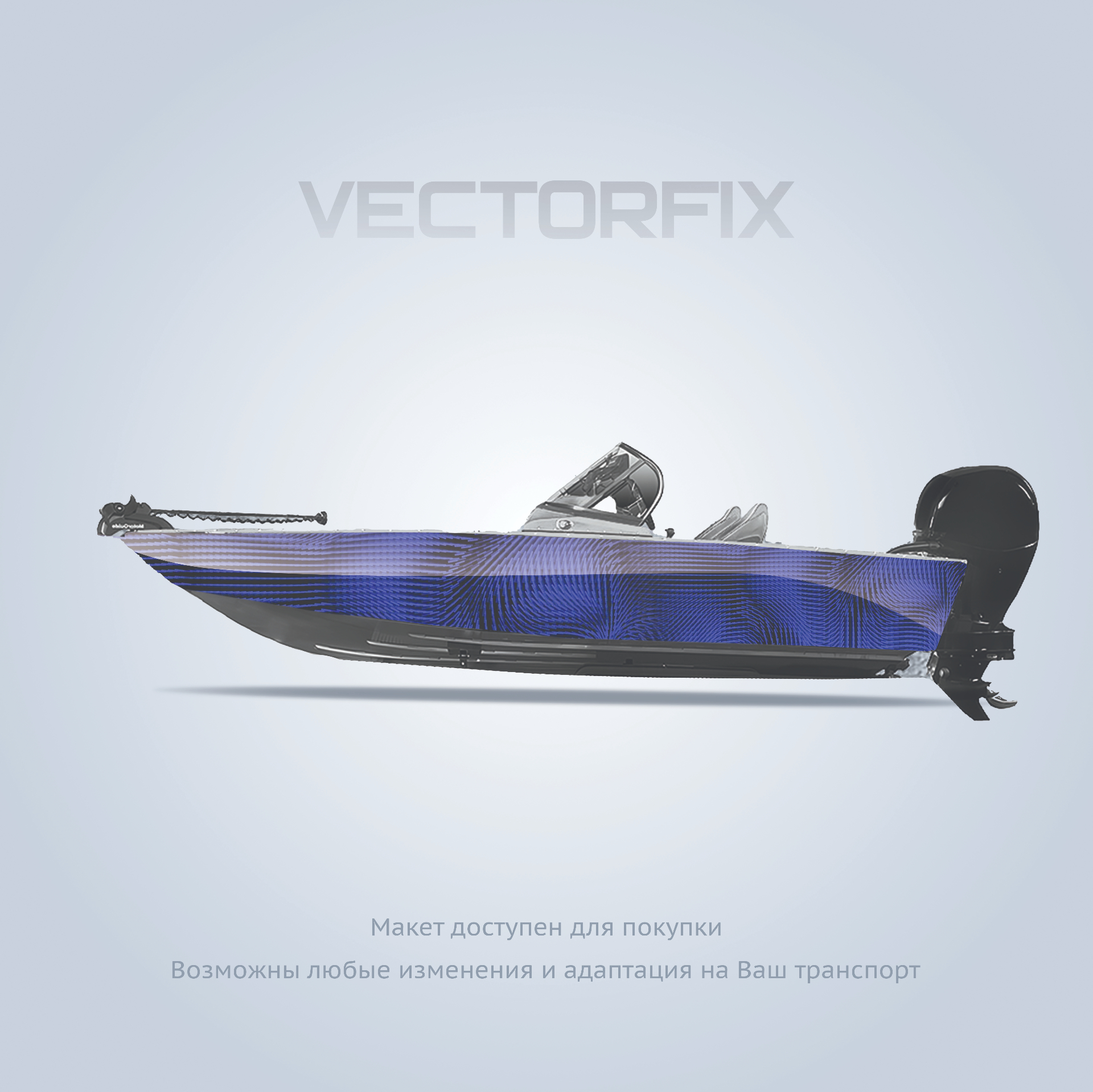 Livery · Blue Wave