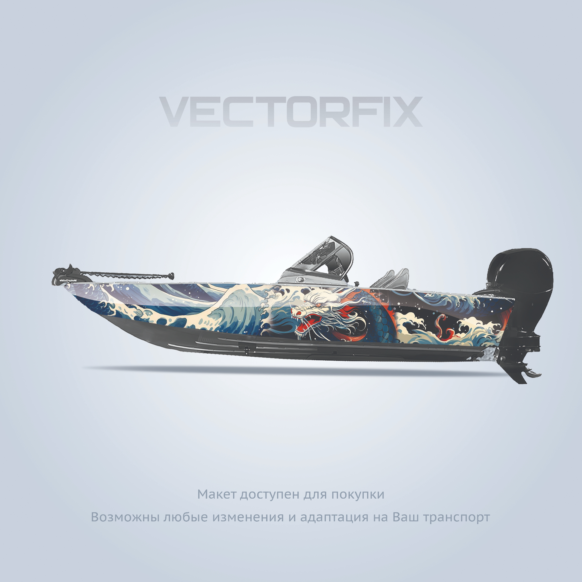 Livery · Dragon Wave