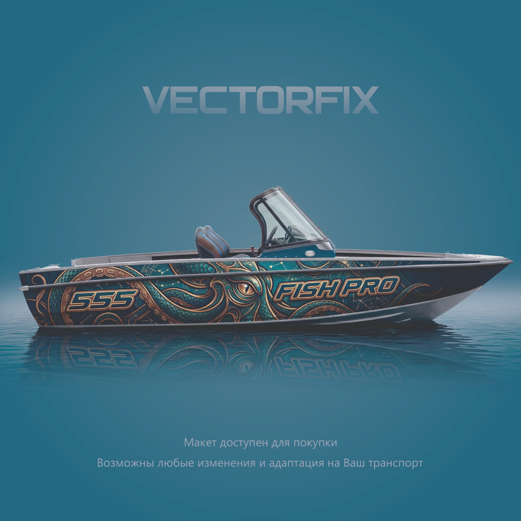 Livery · Fish Pro Kraken